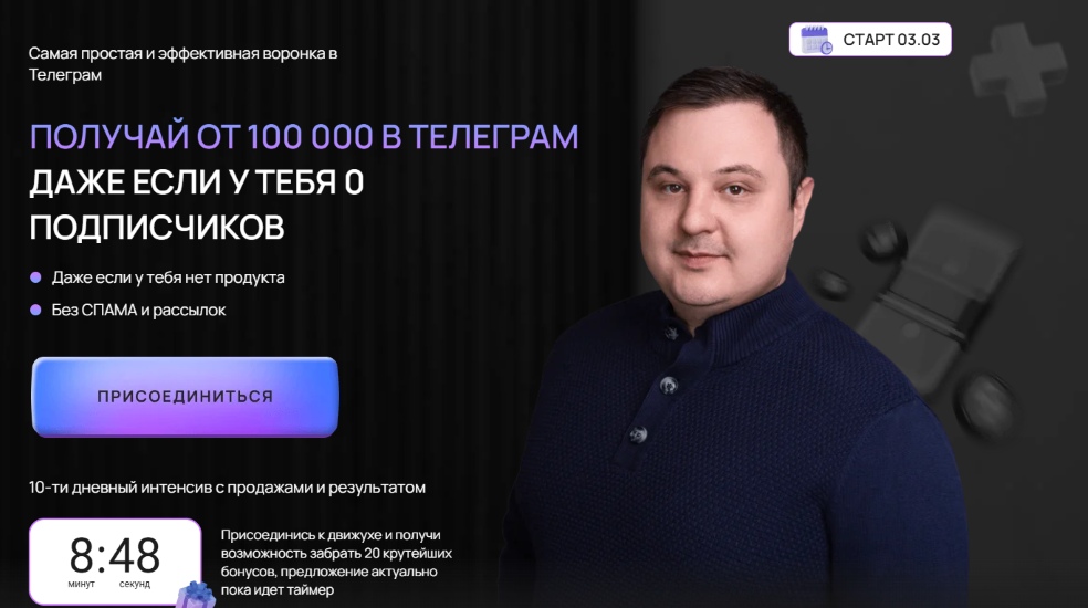 [Сергей Сухов] Быстрый запуск на активах (2025)_0.png